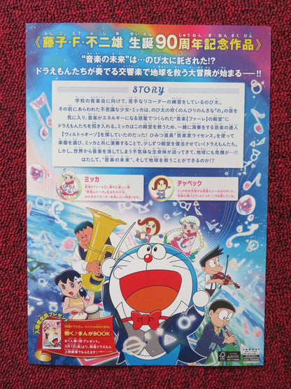 DORAEMON THE MOVIE: NOBITA'S EARTH SYMPHONY JAPANESE CHIRASHI (B5) POSTER 2024