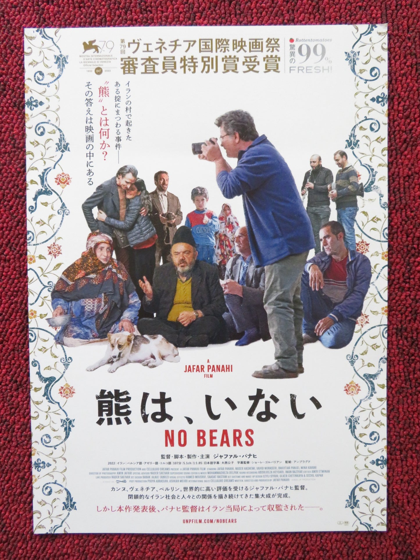 NO BEARS JAPANESE CHIRASHI (B5) POSTER JAFAR PANAHI VAHID MOBASSERI 2022