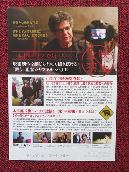 NO BEARS JAPANESE CHIRASHI (B5) POSTER JAFAR PANAHI VAHID MOBASSERI 2022