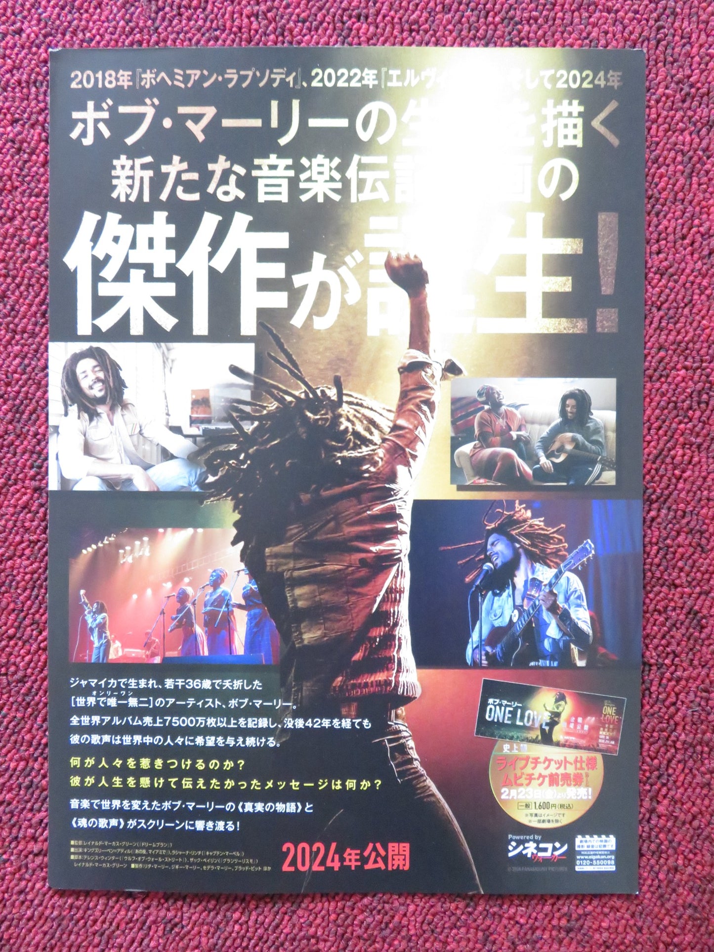 BOB MARLEY: ONE LOVE JAPANESE CHIRASHI (B5) POSTER KINGSLEY BEN-ADIR 2024