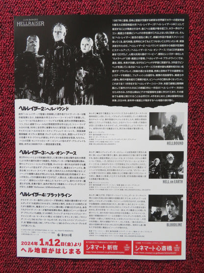 HELLRAISER RETROSPECTIVE JAPANESE CHIRASHI (B5) POSTER CLIVE BARKER 2024