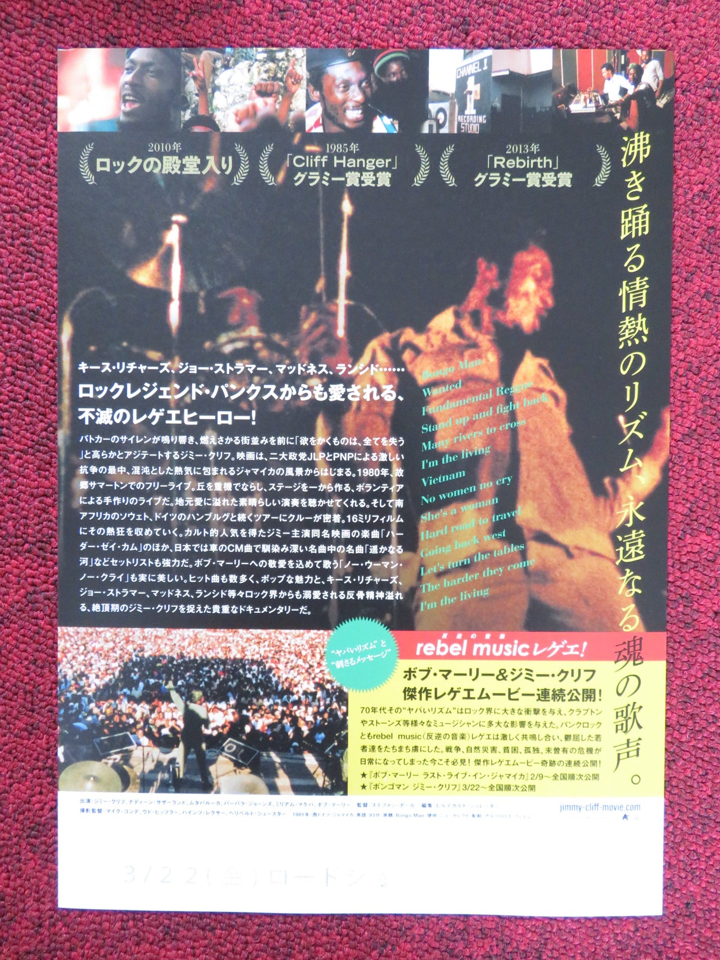 BONGO MAN JAPANESE CHIRASHI (B5) POSTER JIMMY CLIFF 2022