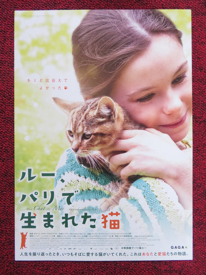 A CAT'S LIFE JAPANESE CHIRASHI (B5) POSTER CAPUCINE SAINSON-FABRESSE 2023