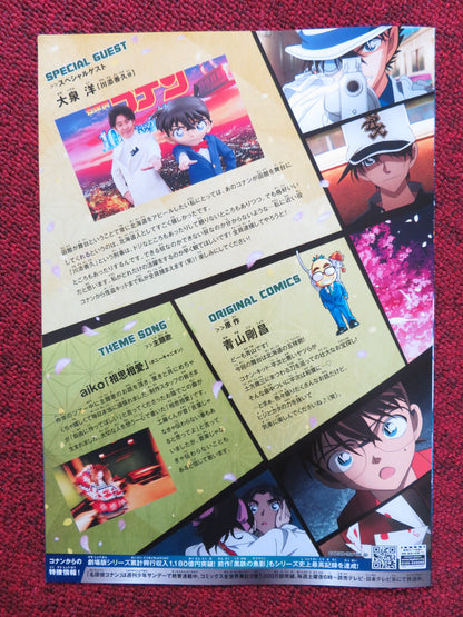 DETECTIVE CONAN: THE MILLION DOLLAR.. - A JAPANESE CHIRASHI (B5) POSTER 2024