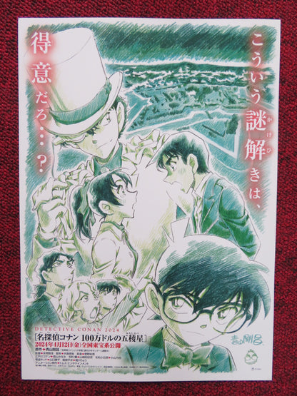 DETECTIVE CONAN: THE MILLION DOLLAR... - B JAPANESE CHIRASHI (B5) POSTER 2024