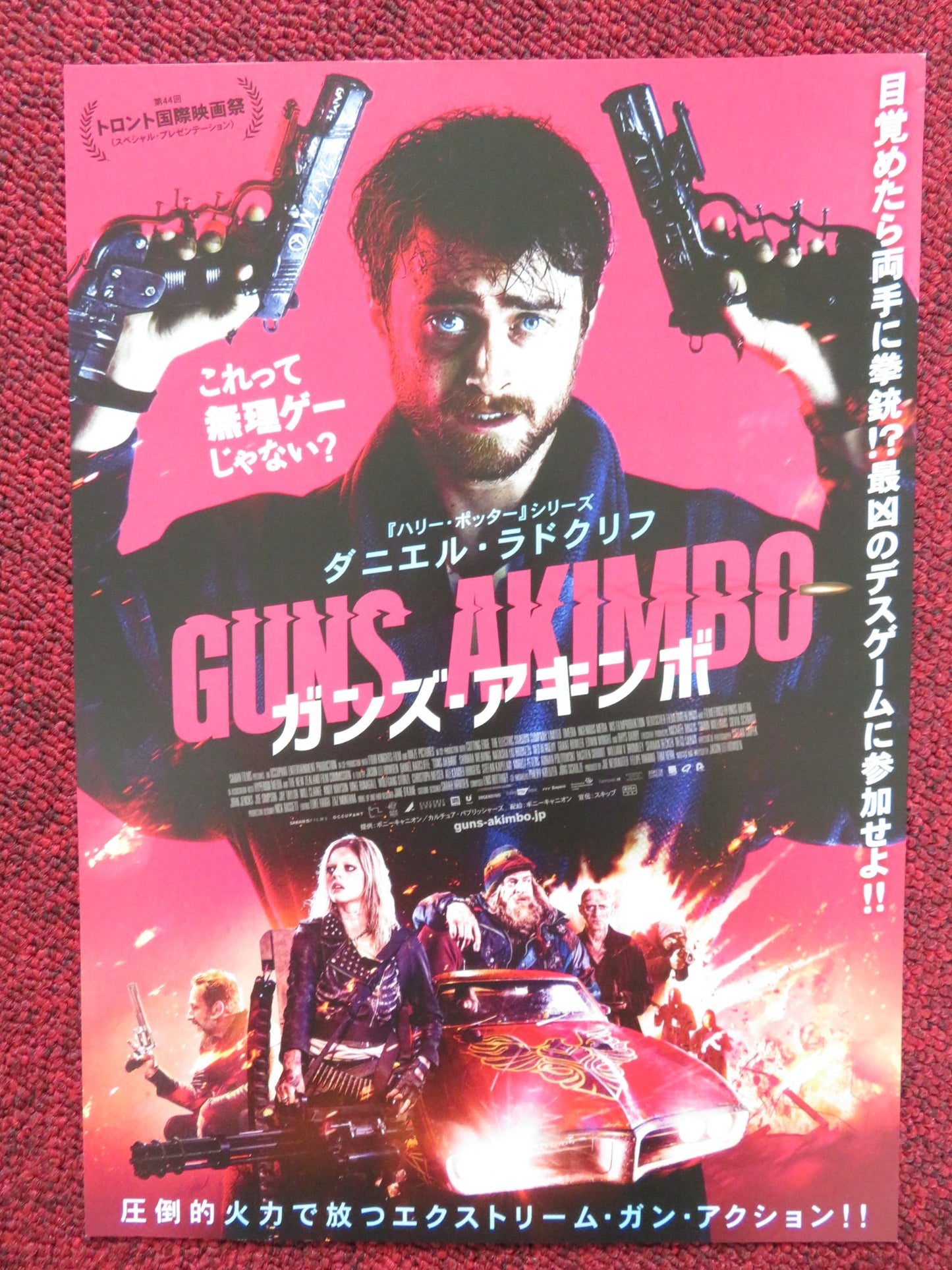 GUNS AKIMBO JAPANESE CHIRASHI (B5) POSTER DANIEL RADCLIFFE SAMARA WEAVING 2019