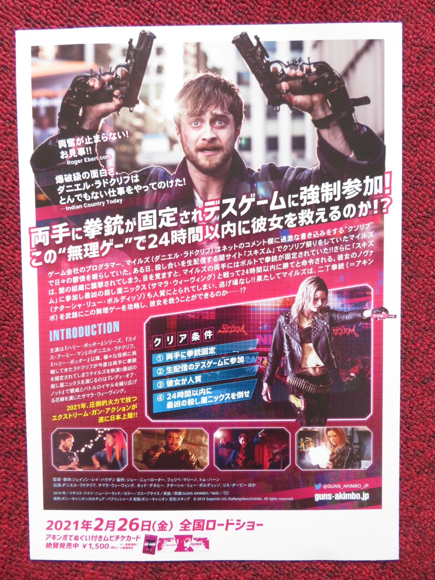 GUNS AKIMBO JAPANESE CHIRASHI (B5) POSTER DANIEL RADCLIFFE SAMARA WEAVING 2019