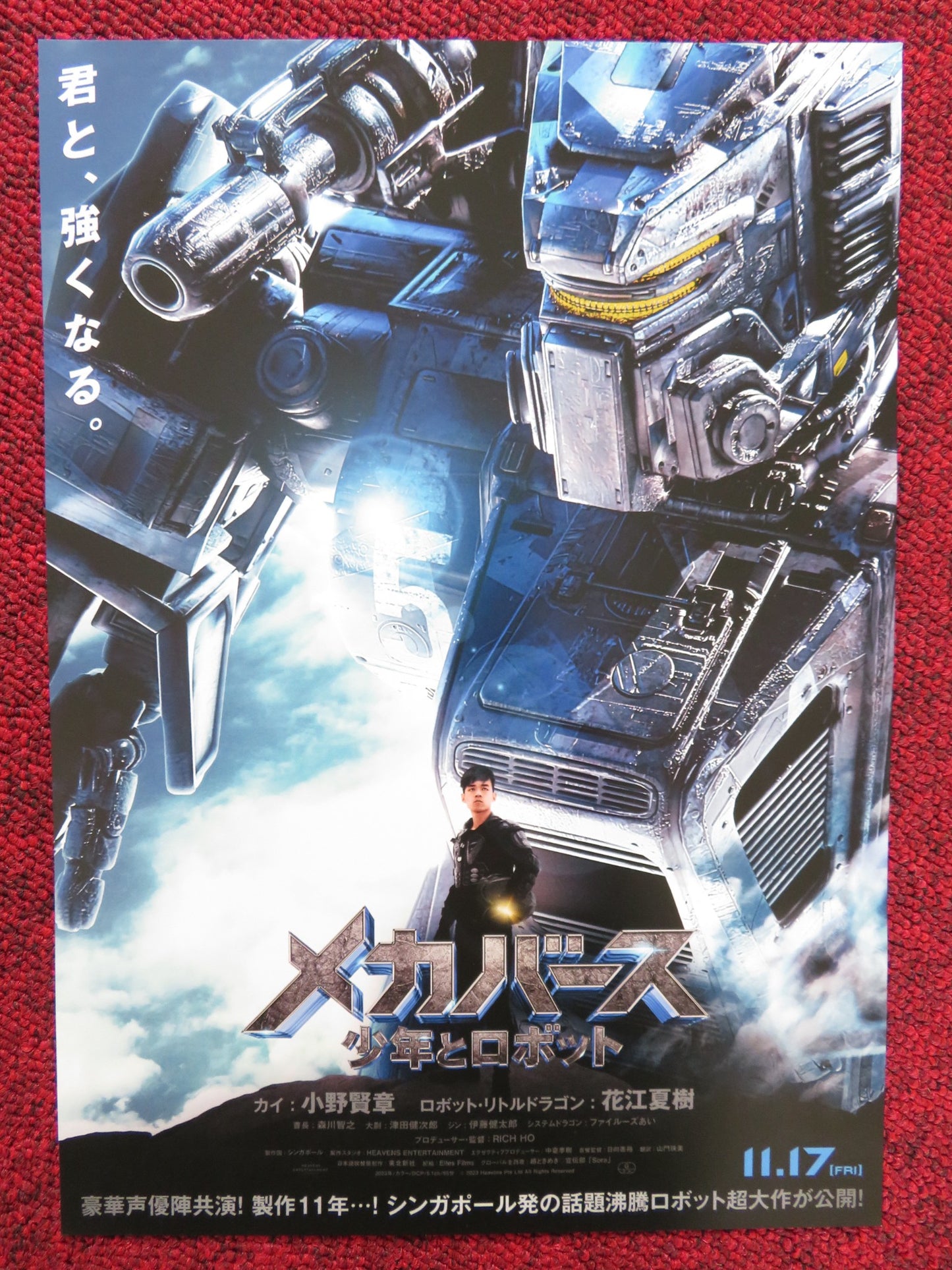 HEAVENS: THE BOY AND HIS ROBOT JAPANESE CHIRASHI (B5) POSTER JONATHAN SEE 2023