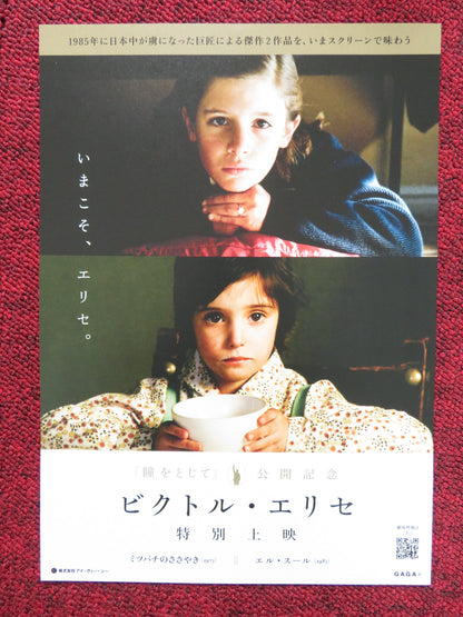 THE SPIRIT OF THE BEEHIVE JAPANESE CHIRASHI (B5) POSTER FERNANDO FERNAN 2005