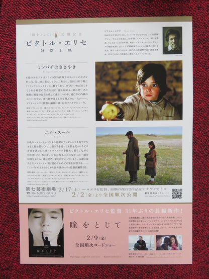 THE SPIRIT OF THE BEEHIVE JAPANESE CHIRASHI (B5) POSTER FERNANDO FERNAN 2005