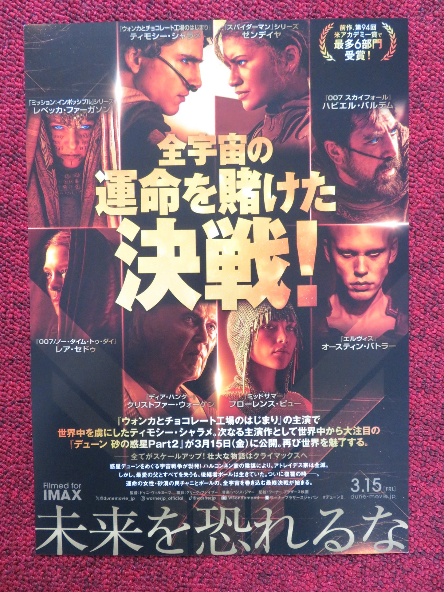 DUNE: PART TWO JAPANESE CHIRASHI (B5) POSTER TIMOTHEE CHALAMET ZENDAYA 2024