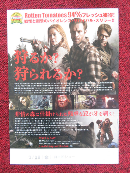 DEATHTRAP JAPANESE CHIRASHI (B5) POSTER CAMILLE SULLIVAN SUMMER H. HOWELL 2020