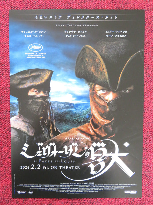 BROTHERHOOD OF THE WOLF 4K JAPANESE CHIRASHI (B5) POSTER SAMUEL LE BIHAN 2024