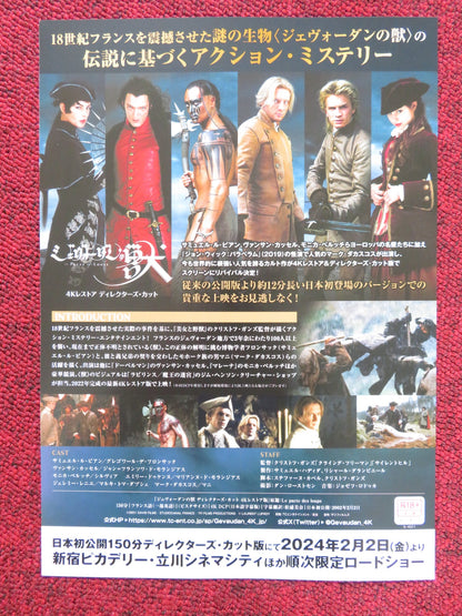 BROTHERHOOD OF THE WOLF 4K JAPANESE CHIRASHI (B5) POSTER SAMUEL LE BIHAN 2024