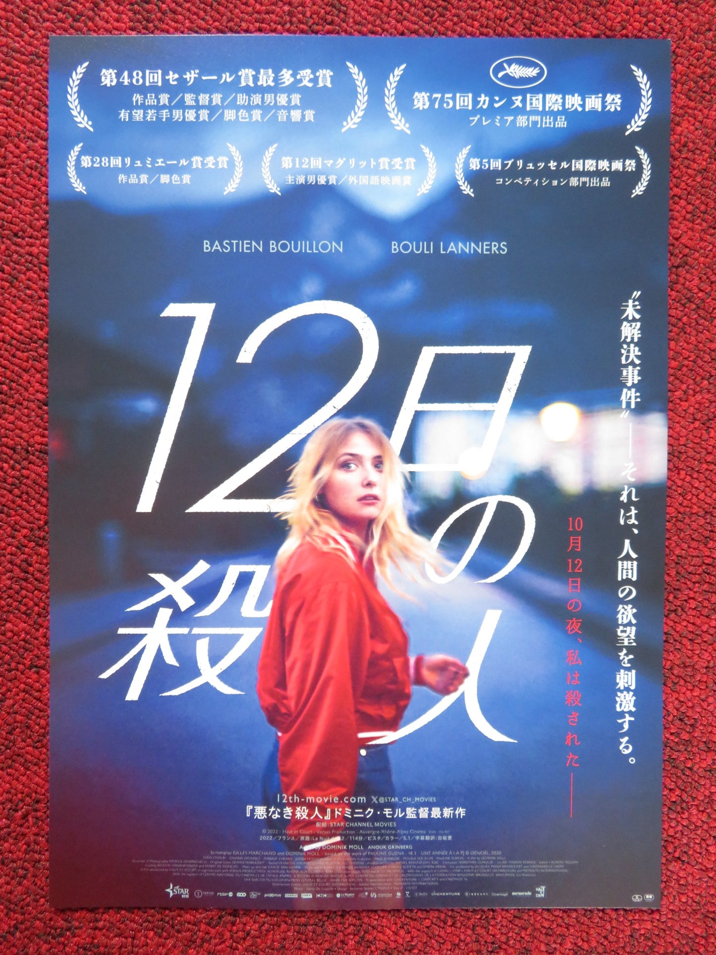 THE NIGHT OF THE 12TH JAPANESE CHIRASHI (B5) POSTER BASTIEN BOUILLON 2022