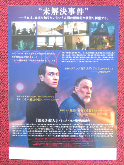 THE NIGHT OF THE 12TH JAPANESE CHIRASHI (B5) POSTER BASTIEN BOUILLON 2022