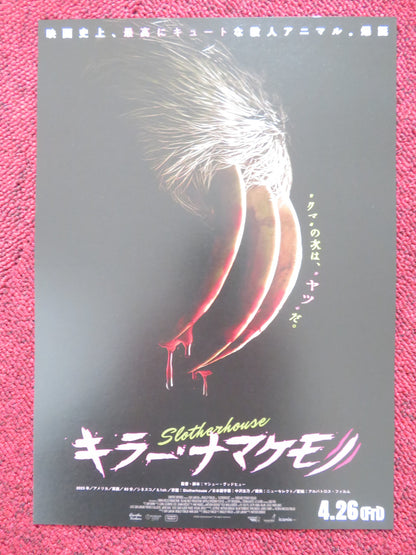 SLOTHERHOUSE JAPANESE CHIRASHI (B5) POSTER LISA AMBALAVANAR SYDNEY CRAVEN 2023