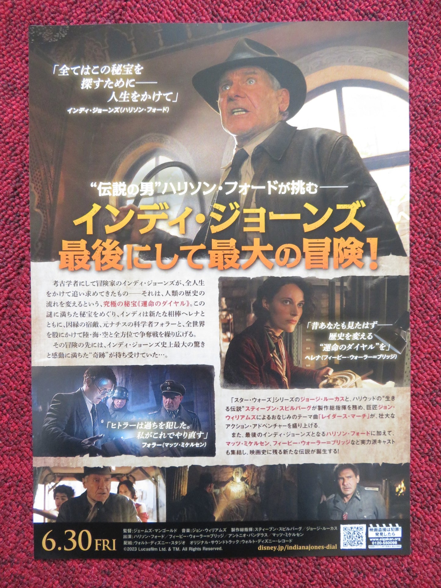 INDIANA JONES AND THE DIAL OF DESTINY -B JAPANESE CHIRASHI (B5) POSTER FORD 2023