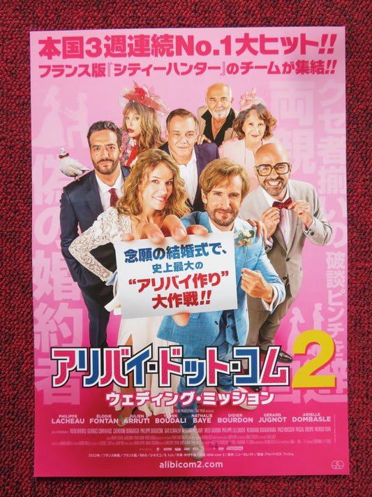 ALIBI.COM 2 JAPANESE CHIRASHI (B5) POSTER PHILIPPE LACHEAU ELODIE FONTAN 2023