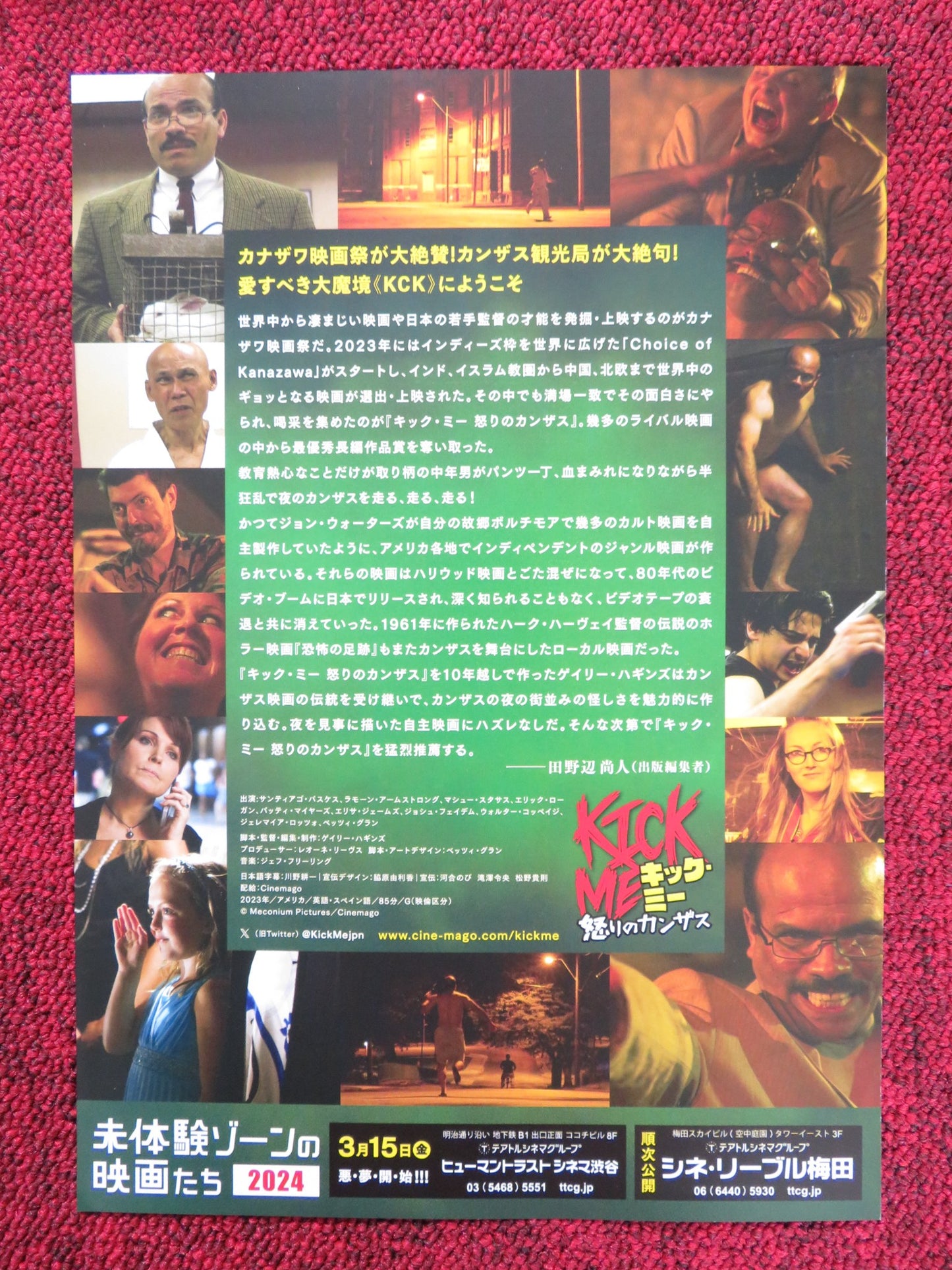 KICK ME JAPANESE CHIRASHI (B5) POSTER SANTIAGO VASQUEZ RAMONE ARMSTRONG 2023