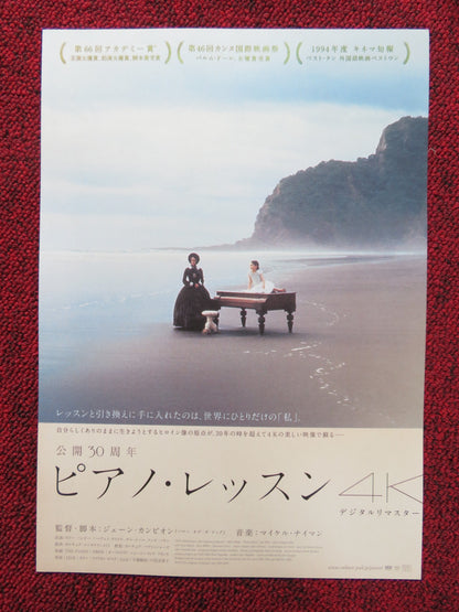 THE PIANO 4K JAPANESE CHIRASHI (B5) POSTER HOLLY HUNTER HARVEY KEITEL 2023