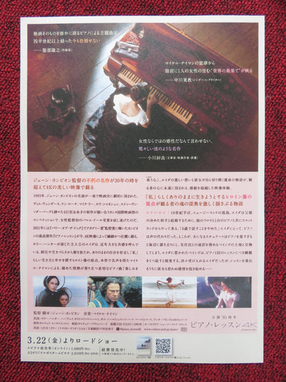 THE PIANO 4K JAPANESE CHIRASHI (B5) POSTER HOLLY HUNTER HARVEY KEITEL 2023