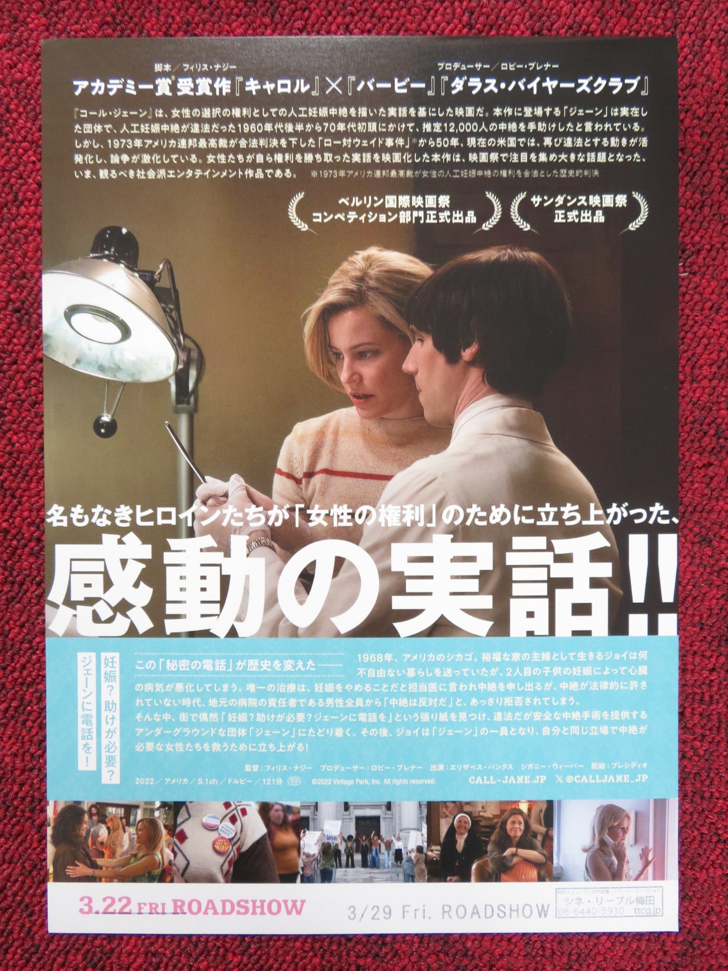 CALL JANE JAPANESE CHIRASHI (B5) POSTER ELIZABETH BANKS SIGOURNEY WEAVER 2022