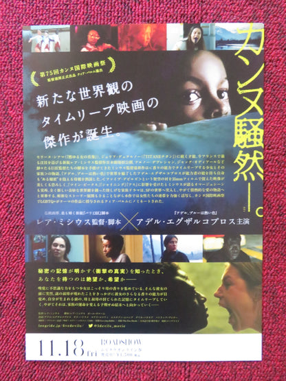 THE FIVE DEVILS JAPANESE CHIRASHI (B5) POSTER EXARCHOPOULOS SWALA EMATI 2022