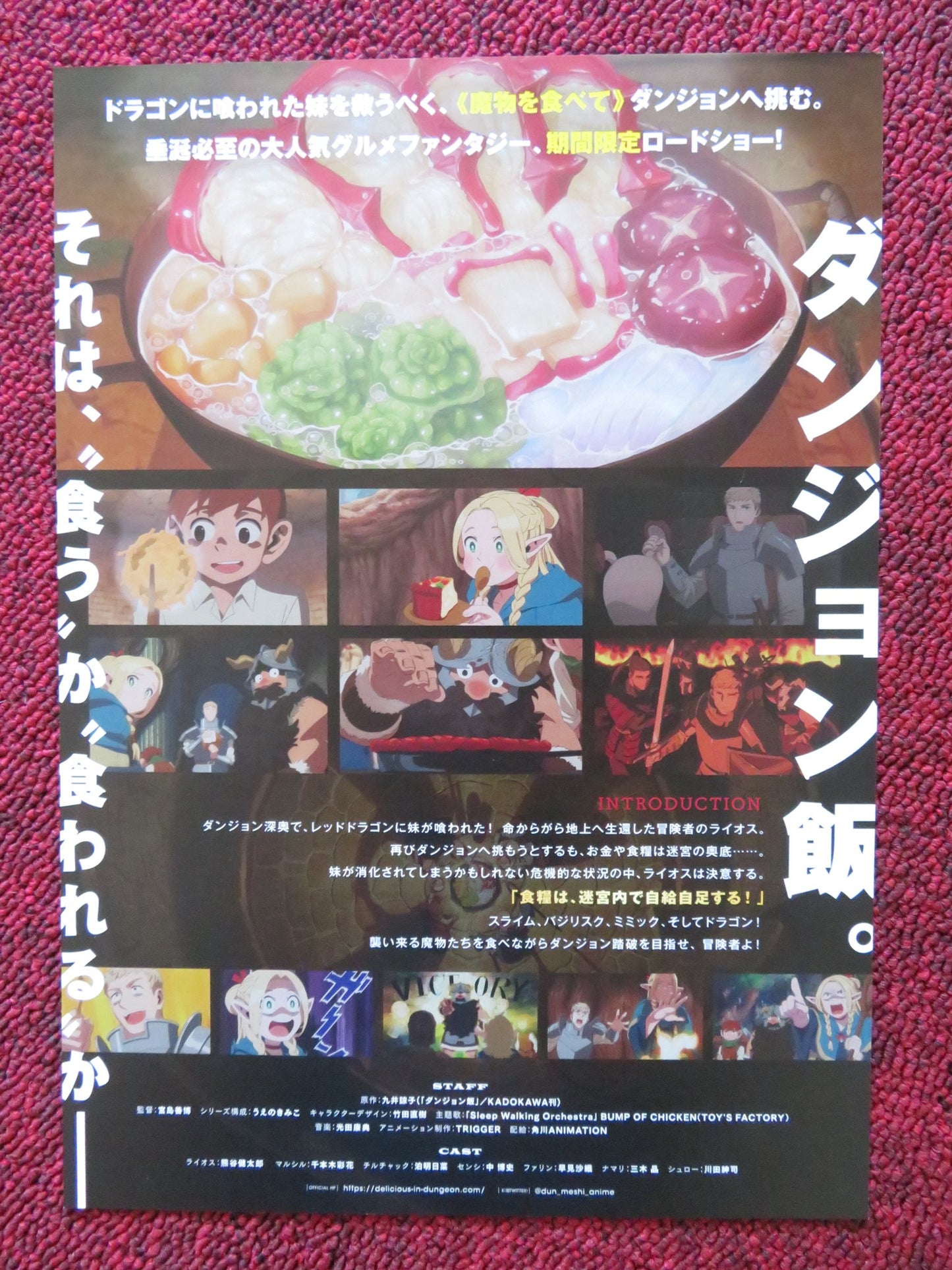 DELICIOUS IN DUNGEON JAPANESE CHIRASHI (B5) POSTER KUMAGAI SAYAKA SENBON 2024