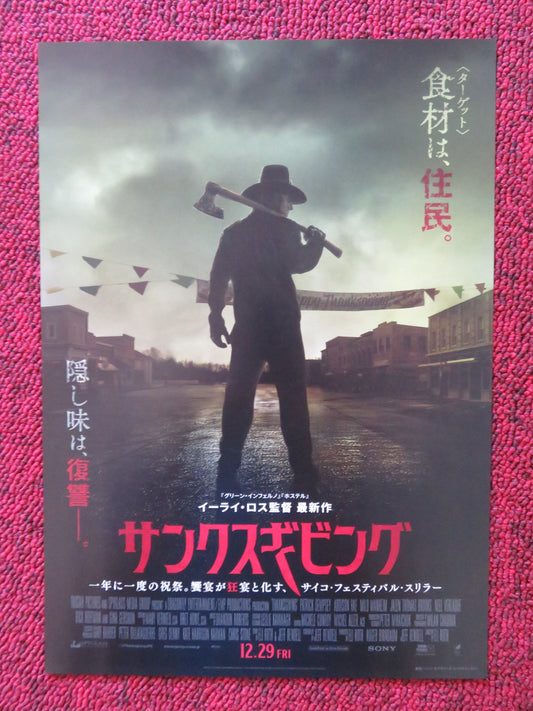 THANKSGIVING JAPANESE CHIRASHI (B5) POSTER PATRICK DEMPSEY TY OLSSON 2023