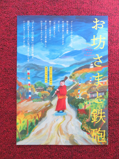 THE MONK AND THE GUN JAPANESE CHIRASHI (B5) POSTER TANDIN  WANGCHUK 2023