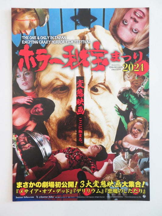 HORROR FILM FESTIVAL JAPANESE CHIRASHI (B5) POSTER MICHAEL GREER JOY BANG 2024