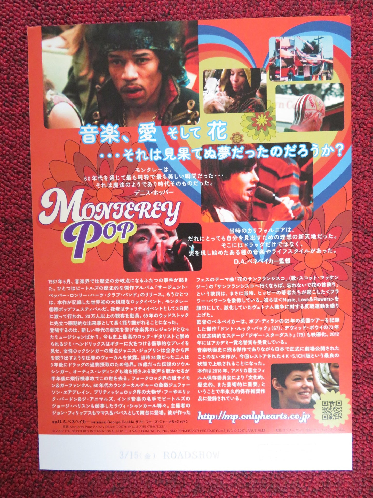 MONTERY POP JAPANESE CHIRASHI (B5) POSTER JIMI HENDRIX JANIS JOPLIN 2002