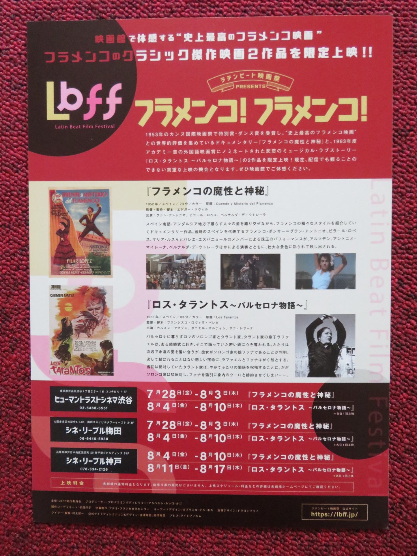 LATIN BEAT FILM FESTIVAL JAPANESE CHIRASHI (B5) POSTER CARMEN AMAYA LEZANA 2023