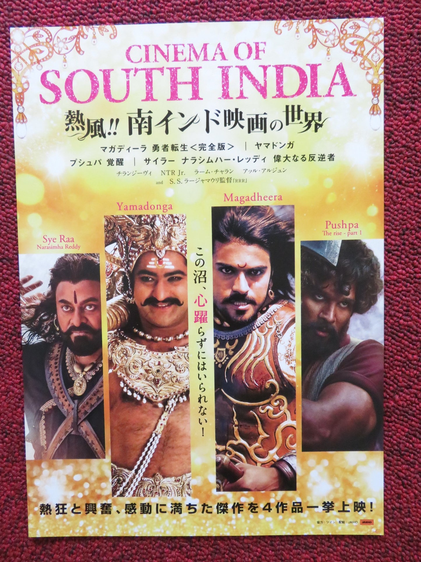 CINEMA OF SOUTH INDIA JAPANESE CHIRASHI (B5) POSTER ARJUN N.T RAMA RAO JR. 2021