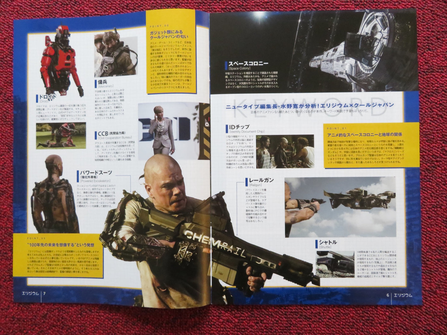 ELYSIUM JAPANESE CHIRASHI (B5) POSTER MATT DAMON JODIE FOSTER 2013