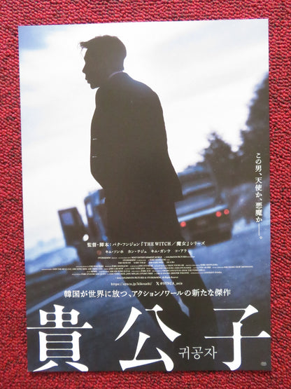 THE CHILDE JAPANESE CHIRASHI (B5) POSTER KIM SEON-HO KANG TAE-JU 2023