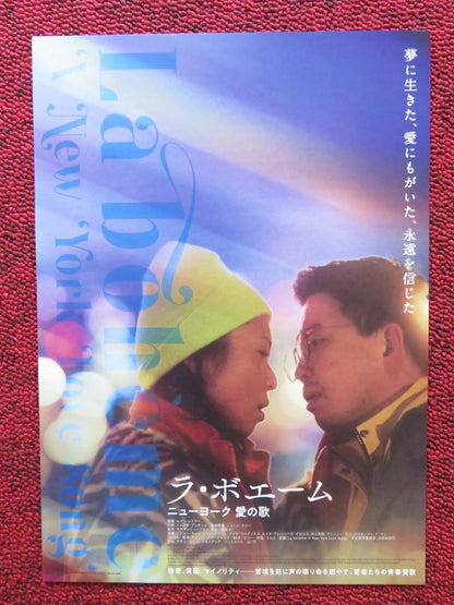 LA BOHEME A NEW YORK LOVE SONG - B JAPANESE CHIRASHI (B5) POSTER CHANG 2022