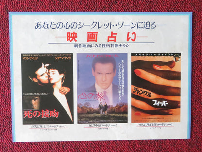 UIP MOVIE COLLECTION JAPANESE CHIRASHI (B5) POSTER FORD LESLIE NIELSEN 2023