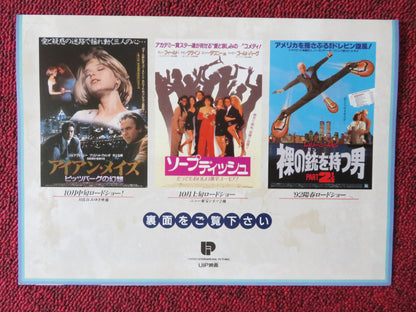 UIP MOVIE COLLECTION JAPANESE CHIRASHI (B5) POSTER FORD LESLIE NIELSEN 2023