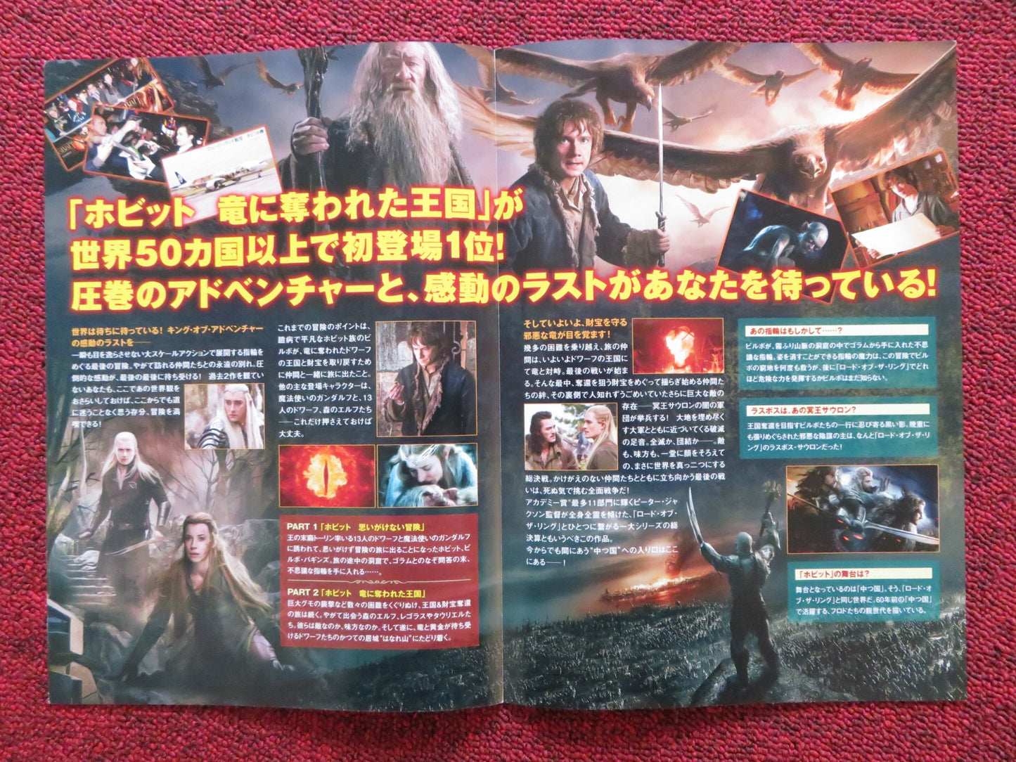 THE HOBBIT: BATTLE OF THE FIVE ARMIES JAPANESE CHIRASHI (B5) POSTER 2014