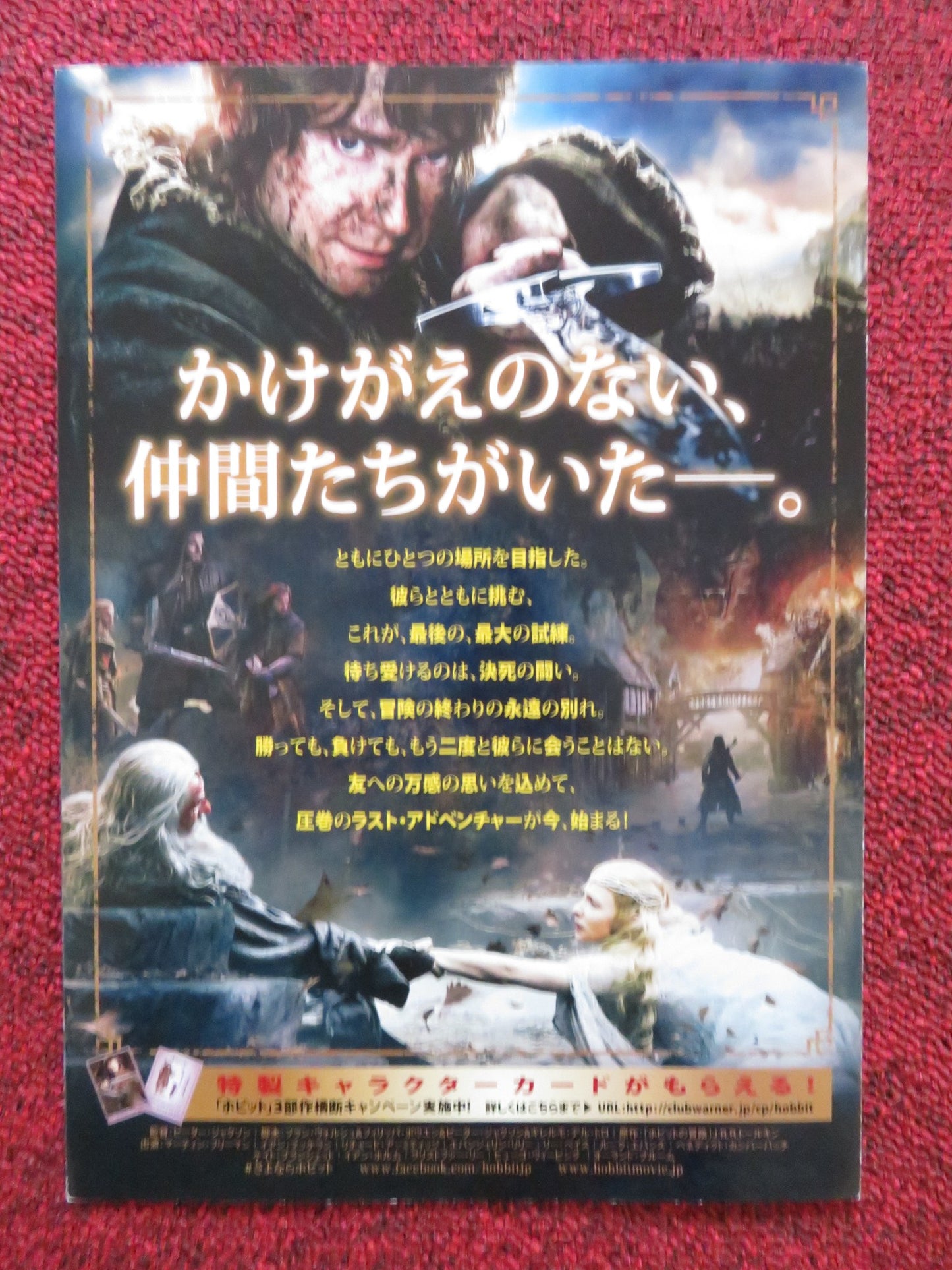 THE HOBBIT: BATTLE OF THE FIVE ARMIES JAPANESE CHIRASHI (B5) POSTER 2014