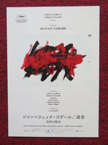 TRAILER OF THE FILM THAT WILL NEVER EXIST.. JAPANESE CHIRASHI (B5) POSTER 2023