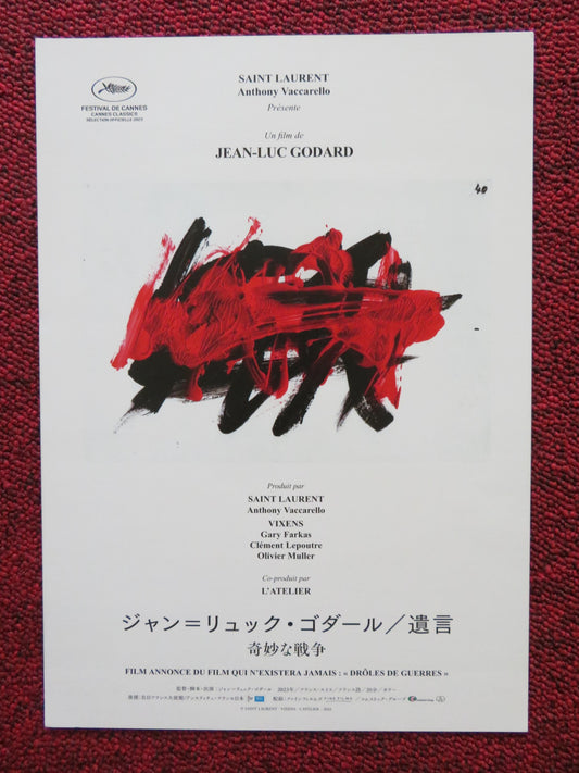 TRAILER OF THE FILM THAT WILL NEVER EXIST.. JAPANESE CHIRASHI (B5) POSTER 2023