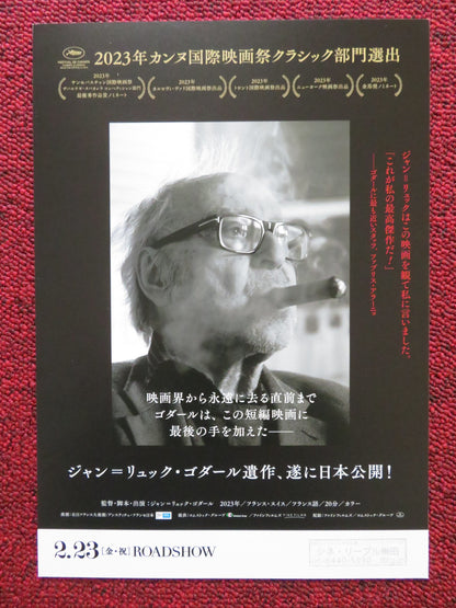 TRAILER OF THE FILM THAT WILL NEVER EXIST.. JAPANESE CHIRASHI (B5) POSTER 2023