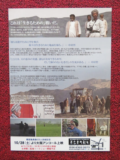 LIGHT A LIGHT OF HOPE IN THE WILDERNESS JAPANESE CHIRASHI (B5) POSTER 2022