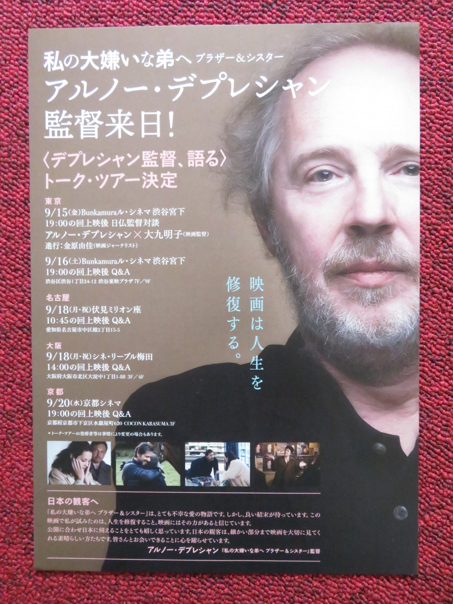 ARNAUD DESPLECHIN SPEAKS JAPANESE CHIRASHI (B5) POSTER ARNAUD DESPLECHIN 2022