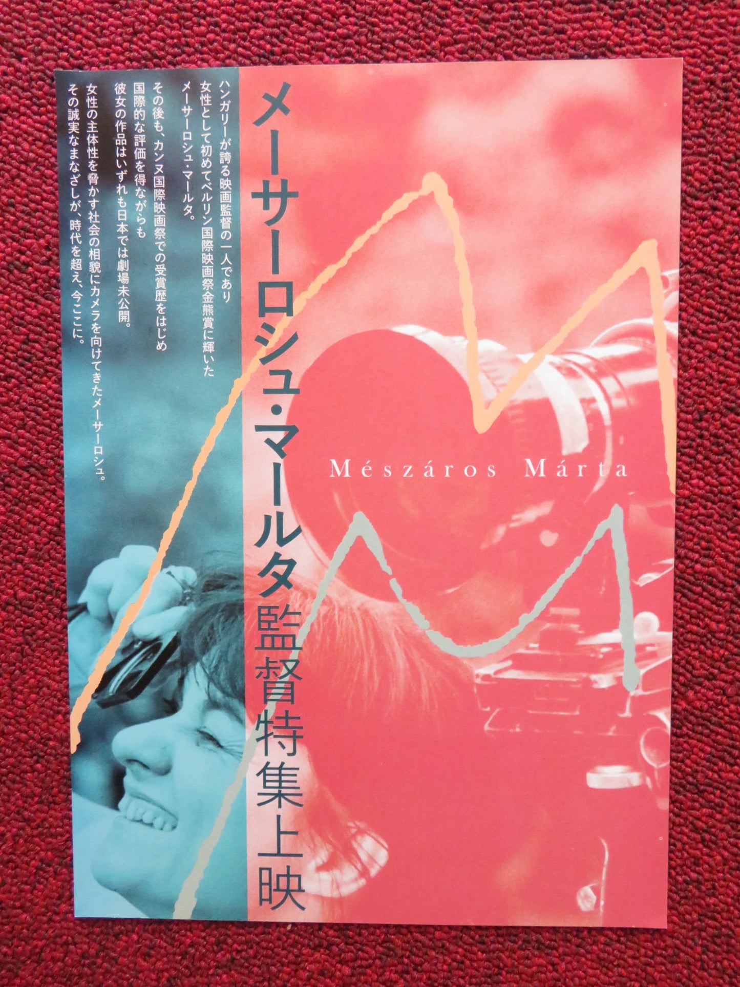 MARTA MESZAROS RETROSPECTIVE JAPANESE CHIRASHI (B5) POSTER KATALIN BEREK 2023