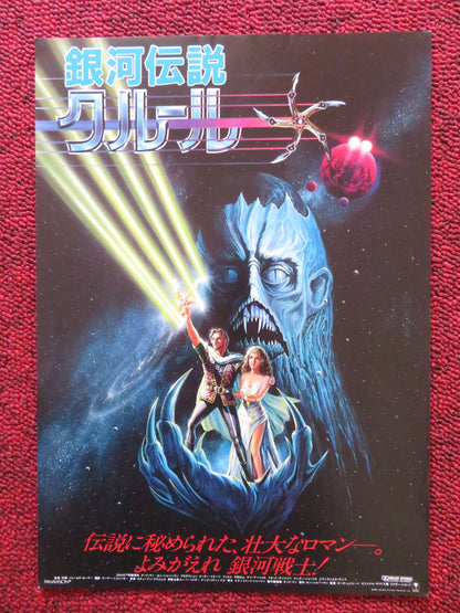 KRULL JAPANESE CHIRASHI (B5) POSTER KEN MARSHALL LYSETTE ANTHONY 1983