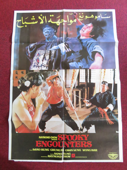 SPOOKY ENCOUNTERS LEBANESE POSTER FOLDED SAMMO HUNG FAT CHUNG 1980